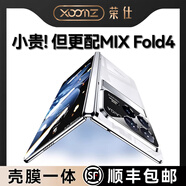xoomz【殼膜一體】適用小米mix fold4手機(jī)殼新款MIX Fold4折疊屏保護(hù)套鉸鏈全包超薄防摔透明簡(jiǎn)約女男款 【月影黑-高清版】AR增透 | 磁吸鉸鏈