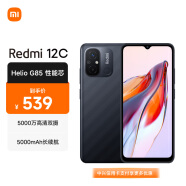 小米（MI）Redmi 12C Helio G85 性能芯 5000万高清双摄 5000mAh长续航 4GB+64GB 暗影黑 智能手机 小米红米