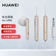 華為手機耳機半入耳式有線mate9p10plus8xv20v10nova2s9iv9p9play線控帶麥安卓手機3.5mm接口 AM116新配色—金色版