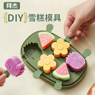 拜杰雪糕模具自制輔食模具DIY硅膠冰塊模具兒童創(chuàng)意卡通凍冰塊模具 