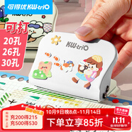可得優(yōu)（KW-triO）A5/B5/A4便攜活頁本活頁夾打孔器文具多孔打孔機(jī)20孔26孔30孔打洞器 白色 搭配A4/30孔活頁外殼*2