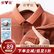 雅鹿純棉短袖t恤男夏季休閑中年爸爸裝polo體恤衫父親節禮物實(shí)用衣服 橘色 180【推薦135斤-150斤】
