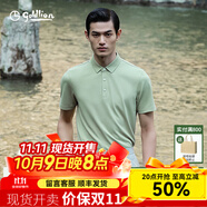 金利來（Goldlion）T恤【蘭精莫代爾/彈力】春夏新款短袖polo衫男商務(wù)休閑珠地翻領(lǐng) ETSG07935022-淺綠-14新年 XL (180)