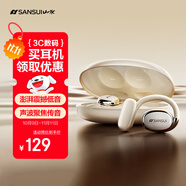 山水TW98S【開(kāi)放式耳機TOP丨柏林之聲】藍牙耳機骨傳導概念掛耳式不入耳 跑步運動(dòng)降噪 適用華為索尼白