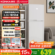 康佳二級(jí)能效雙開門兩門二門養(yǎng)鮮冰箱小戶型小型家用節(jié)能電冰箱租房升級(jí)款國家補(bǔ)貼AR-118G2