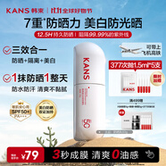 韓束白蠻腰美白軍訓(xùn)高倍防曬霜60g防水防汗防紫外線生日禮物男女