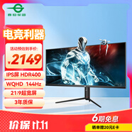 泰坦軍團40英寸帶魚屏WQHD 144Hz IPS HDR400廣色域 內(nèi)置音箱 升降支架智能分屏電競辦公2K準4K顯示器P40UG