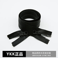 YKK防水拉鏈5號(hào)尼龍雙開(kāi)尾拉鏈沖鋒衣羽絨服防風(fēng)雙拉頭拉鎖輔料 黑色5號(hào)雙開(kāi)尾 78.5厘米