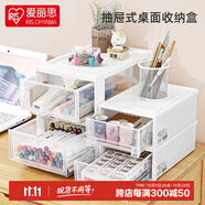 愛麗思（IRIS）桌面收納盒抽屜式收納箱辦公文具化妝品整理盒宿舍內(nèi)衣首飾儲物盒 人氣【3層柜】面寬21.7cm 純色