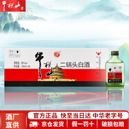牛欄山白酒二鍋頭 綠牛二 清香型 小瓶 光瓶 口糧酒 節(jié)日送禮 酒廠直供 56度 100mL 40瓶 小扁瓶整箱 綠瓶