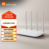 小米Xiaomi路由器4A千兆版 1200M雙頻無線速率 5G家用智能路由器 四天線穿墻 雙頻合一 小米路由器4A千兆版