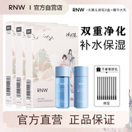 如薇（RNW）鼻貼去黑頭祛粉刺閉口導出精華液收縮毛孔溫和不刺激t區清潔男女 RNW聯(lián)名款鼻貼【3盒】+精華水乳