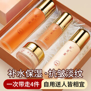 YANGSHILIAN25-40歲蝦青素抗皺護(hù)膚品套裝女士補(bǔ)水情人節(jié)禮物送老婆水乳禮盒 蝦青素抗皺柔膚四件套