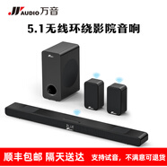 萬音M9回音壁電視音響家庭影院soundbar電視機投影儀電腦外接專用條形音箱3d環(huán)繞5.1杜比長條lct米小 5.1影音版
