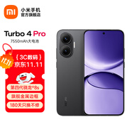 小米【國家補貼】REDMI Turbo4 Pro 新品上市 小米手機 小米5G手機紅米turbo 7550mAh長續(xù)航電池 黑色 12GB+512GB