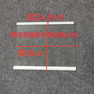 容聲適用海信容聲冰箱玻璃隔板層架BCD-536/519/529/532/535/538/518 174款寬30cm深24.5cm前后白色包