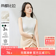 尚都比拉春秋氣質(zhì)職場(chǎng)通勤修身顯瘦無(wú)袖立領(lǐng)針織衫女上衣 米白色 均碼 