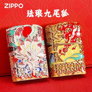 ZIPPO夜光琺瑯九尾狐打火機芝寶防風(fēng)高檔打火機送男友禮物 銀 火機+木盒+油+火石+提袋