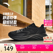 安踏運(yùn)動(dòng)鞋男鞋秋季跑步鞋子男輕質(zhì)軟底休閑鞋耐磨舒適通勤鞋 【星云2革面】基礎(chǔ)黑-6 41 (男)