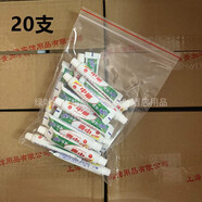 中華（Zhonghua）牙膏清新口氣清潔牙齒旅游小支便攜青檸薄荷酒店客用 20支 10g
