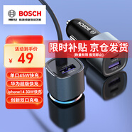 博世（BOSCH）車(chē)載充電器一拖二45w車(chē)充PD快充汽車(chē)點(diǎn)煙器轉(zhuǎn)換蘋(píng)果13/14超級(jí)快充