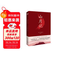 山月記（日式怪談風(fēng)演繹經(jīng)典故事，讓你認(rèn)識(shí)自我，讀懂人性的掙扎！川端康成推薦！豆瓣、知乎高分力作！） 小說