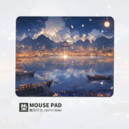 梵嵩小號中國風(fēng)山水畫(huà)鼠標墊創(chuàng  )意加厚桌墊水墨畫(huà)簡(jiǎn)約辦公電腦鍵盤(pán)墊子辦公鼠標墊游戲鼠標墊方形鼠標墊 WH-406【高清印制 加厚防滑】 4mm 260x210mm