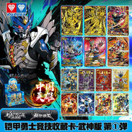 奧迪雙鉆鎧甲勇士卡片競技收藏卡第1彈一彈戰(zhàn)神版特攝周邊收藏卡牌男孩 鎧甲勇士競技收藏卡-武神版1盒