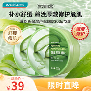 屈臣氏保濕蘆薈凝膠雙瓶裝300gx2 （補(bǔ)水保濕 呵護(hù)肌膚 不含酒精）