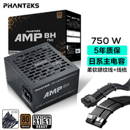 PHANTEKS追風(fēng)者AMP BH 額定750W 銅牌黑色臺(tái)式電腦電源(ATX3.1/PCIE5.1/主動(dòng)式PFC/蟒紋線/理線梳/5060)