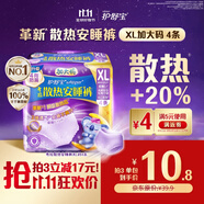護(hù)舒寶考拉散熱安睡褲XL碼4條褲型衛(wèi)生巾安心褲姨媽巾夜安褲京東自營
