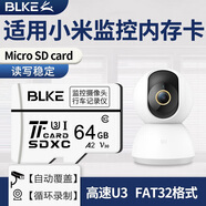 BLKE 適用于小米攝像頭內存卡2K云臺PRO監控通用TF卡MicroSD卡FAT32格式華為/螢石/360/大華高速存儲卡 64G TF(Micro SD)攝像頭內存卡 TF卡(單卡)