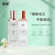 馥珮護(hù)膚品套裝混油皮細(xì)致毛孔清爽補水保濕洗面奶水乳霜眼霜國貨 馥珮細(xì)致毛孔均衡爽膚水+乳液