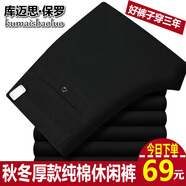 庫(kù)邁思保羅春秋厚款男士休閑褲中老年商務(wù)休閑褲高腰寬松直筒休閑褲男長(zhǎng)褲 黑色 29碼2尺2腰圍