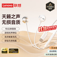 聯(lián)想Type-C有線耳機(jī)半入耳式3.5mm圓孔接口高清麥克風(fēng)通話高音質(zhì)聽歌游戲聽聲辨位適用于蘋果小米手機(jī) 銀白色【Type-C插頭+舒適佩戴】 360°環(huán)繞立體音-高清麥克風(fēng)通話