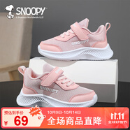 SNOOPY史努比童鞋兒童運(yùn)動鞋男女童小白鞋秋季軟底休閑跑鞋2891粉色32