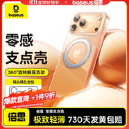 倍思【散熱強(qiáng)磁吸|最穩(wěn)旋轉(zhuǎn)支架】適用iphone17手機(jī)殼蘋果17保護(hù)套原裝磁吸全包透明防摔零感支點(diǎn)殼