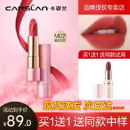 卡姿蘭（Carslan）口紅輕霧感唇膏啞光持久滋潤保濕防水易上色不沾杯520情人節(jié)禮物 M02矚目正紅【詳情領券更優(yōu)惠】