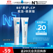 理膚泉B5乳霜套裝(全新B5霜15ml+B5繃帶霜15ml)修護(hù)屏障護(hù)膚品中秋禮品