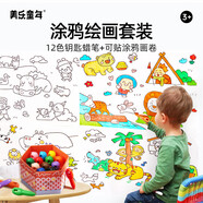 美樂(lè )童年蠟筆蜂蠟嬰幼兒童12色寶寶鑰匙畫(huà)筆油畫(huà)棒畫(huà)卷紙隨心貼