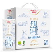 德亞有機高鈣牛奶200ml*10禮盒法國進(jìn)口全脂低脂脫脂早餐 有機全脂高鈣牛奶200ml*10禮盒