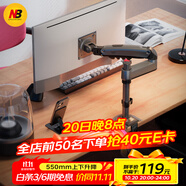 NB顯示器支架 機(jī)械臂 電腦支架 顯示器支架臂電腦增高架 顯示屏機(jī)械臂顯示屏幕支架電腦支架懸空托架