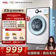 TCL 洗衣機(jī)7公斤滾筒全自動(dòng)家用除菌變頻一級(jí)能效L200 宿舍租房家電國家補(bǔ)貼以舊換新 G70L200-B