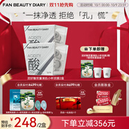 FAN BEAUTY DIARY范冰冰同款泥好酸雙重清肌小杯白泥膜生日禮物送女友 泥好酸雙重清肌小杯泥膜2盒裝