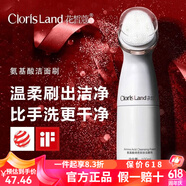 花皙蔻洗面奶小白刷氨基酸潔面泡泡卸妝潔面慕斯帶刷頭【旗艦正品】 一瓶 100ml