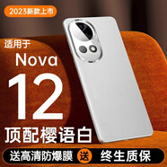 適用【限定真皮】華為nova12pro手機殼新款nova12素皮保護套Ultra 3.0帶印花【頂配版·煙云灰】進(jìn)口真皮全包不沾指 華為 nova 12 Ultra 星耀版