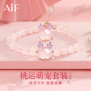 AIF十二生肖999足銀項(xiàng)鏈女本命年輕奢高級(jí)感生日禮物送女友送老婆 十二生肖粉水晶套裝/備注生肖