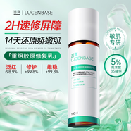 透真B5膠原蛋白保濕乳修護(hù)皮膚干燥起皮乳液補(bǔ)水敏感肌屏障舒緩水乳