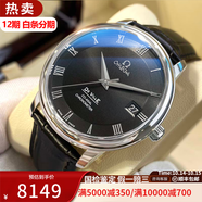 【二手99新】歐米茄(OMEGA)男表蝶飛系列全自動(dòng)機(jī)械碟飛手表大三針日期顯示 二手奢侈品腕表 36.5盤黑盤皮帶4875.50.01