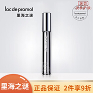 里海之謎（lac de pramol） 修護補水保濕滋潤男女面部護膚品【刮碼發(fā)貨 防偽可查】 里海之謎魚子精華賦顏眼霜15ml